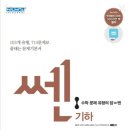 이투스수학나루학원