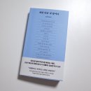 김상현 | 헤맨 만큼 내 땅이다 책 후기 도서 리뷰 김상현 에세이