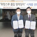 위드이엔지