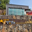 달서별빛캠프 캠핑장(데크캠핑장) 이미지