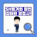 SH 행정사사무소 이미지