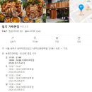 송파족발