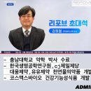 (주)바이노텍