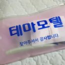 로즈파크모텔 이미지