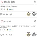 1015회 로또 당첨 번호 (+1등 당첨 금액 30억, 1등 판매점) 이미지