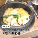 영우마트 | [마포] 고급스럽고 가성비 훌륭한 가족모임 추천 마포역맛집 모연 마포본점