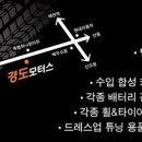 예천모터스 이미지