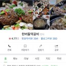 질고개쌈밥 이미지