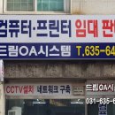 드림OA시스템 이미지