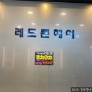 레드존헤어 네이버블로그