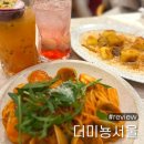 써니미뇽