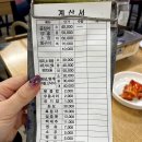 부산자갈치곰장어 | 부산 해운대시장 맛집 꼼장어ㅣ일번지자갈치산곰장어ㅣ내돈내산솔직후기