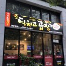 거두리곱창 이미지