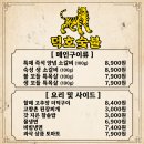 장기동행정복지센터 대회의실 | 대구 장기동 고기 맛집, 덕호숯불 내돈내산 후기