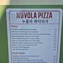 피제리아누볼라 | [부산 수영구] 광안리 화덕피자 맛집 - 누볼라 (구 피제리아 아이올라)