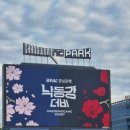 더비파크 이미지