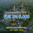 롯데레전드공인중개사사무소 이미지