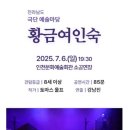 황금여인숙 이미지