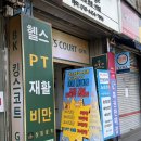 파리바게트신리