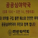 남산태평양약국 이미지