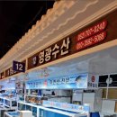 동해수산초장집 이미지