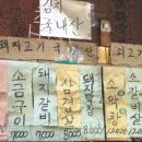 서강껍데기 이미지