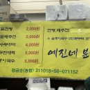 예진네분식 이미지