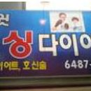 다윗복싱다이어트 이미지