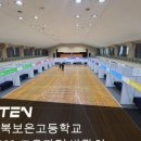 보은고등학교 이미지