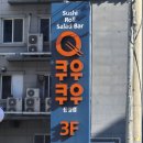 쿠우쿠우통영점 이미지