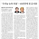 한미 농축 이미지