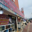 격포채석강 | 부안 격포 맛집 격포채석강횟집 모둠회 후기 채석강 근처 횟집 추천