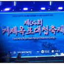 옥포공영(주)옥포영업소 | 거제 옥포대첩축제 방문 후기, 우연히 본 불꽃놀이 스케일에 깜짝 놀란 사연