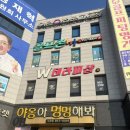 광주 광산구마사지 추천 수완지구더블유테라피 건식마사지 후기 !