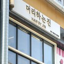 라성호텔 맞은편 이미지