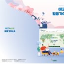 에코뱅크