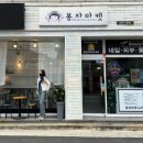 봉자마켓
