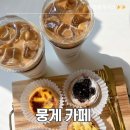 뭉게 | 잠실에그타르트 맛집 송파카페 뭉게 후기