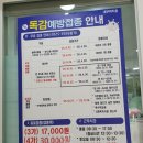 [청주 가족보건의원] 저렴한 독감 예방접종 추천
