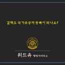 위드유 행정사사무소 네이버블로그