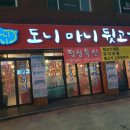 도니마니김치찜 이미지