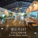 CAFE 247 | 숲속 풍경을 즐길 수 있는 남양주 대형카페 멜로우247 (애견동반 가능)