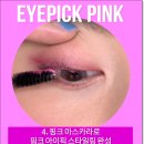 렌즈아이 이미지