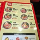 놀부부대찌개 고덕역점 이미지