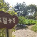 정용진농장 이미지