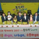 푸드락