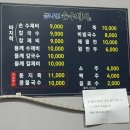 광주 북구 우산동 금나연 손수제비 수제비, 칼제비 후기