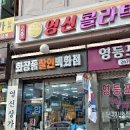 시장무도장 이미지