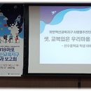 신수마을공동체