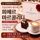 신세계플라워카페 | 신세계강남 디저트 맛집, 피에르 마르콜리니, 다양한 기프트 초콜릿의 품격, 내돈내산 후기